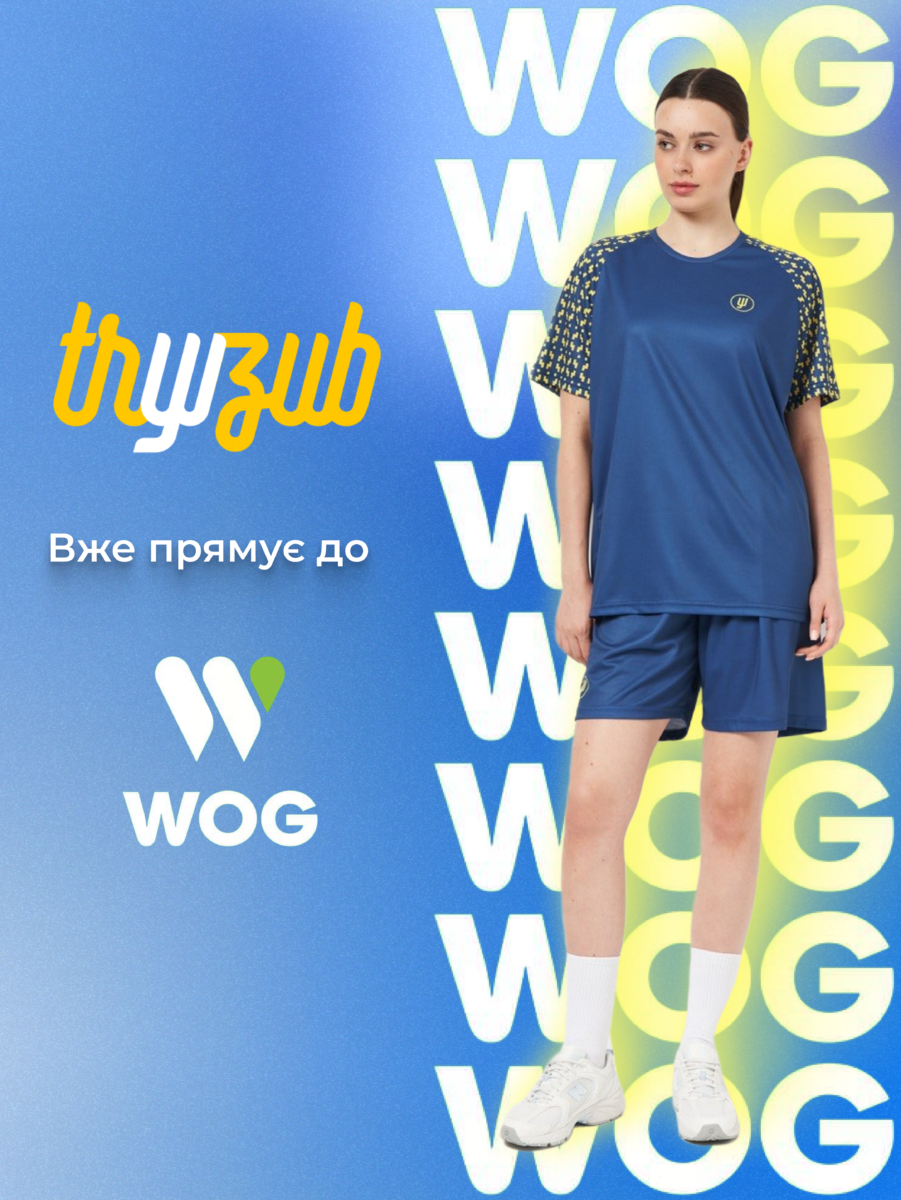 Тризуб ближче до вас: шукайте нас на АЗК WOG