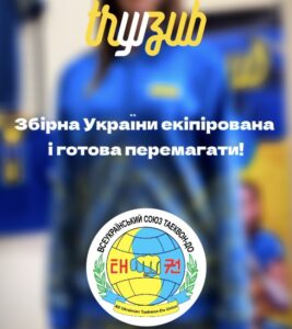 Тризуб став партнером Всеукраїнського Союзу Таеквон-До