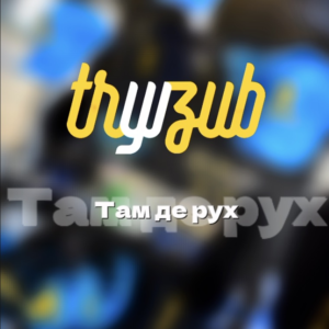 Тризуб тепер доступний на Avantage7!